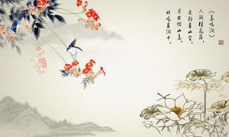 《鸟鸣涧》王维解析 静寂中的诗意回响